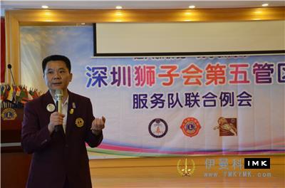 The fourth joint regular meeting of the fifth Member Management Committee of Shenzhen Lions Club was held successfully in 2016-2017 news 图3张